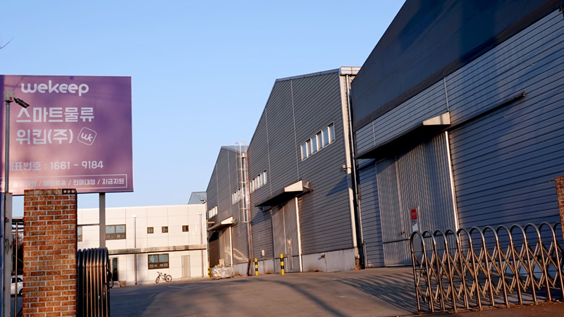 ▲위킵 인천항 풀필먼트센터.(사진제공=위킵)