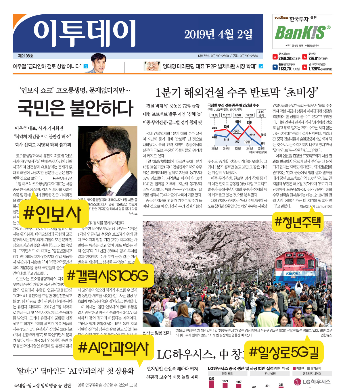 (김다애 디자이너 mngbn@)