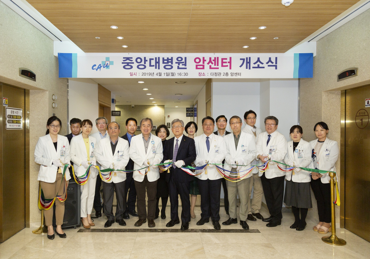 ▲중앙대병원 암센터 오픈식(중앙대병원)