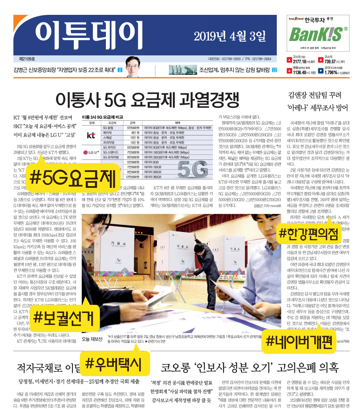 (김다애 디자이너 mngbn@)