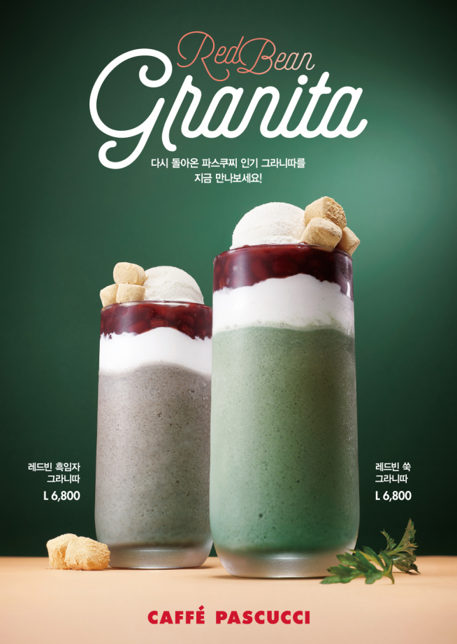 (출처=파스쿠찌 홈페이지)