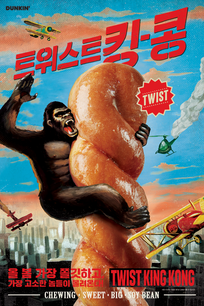 (출처=던킨도너츠 홈페이지)