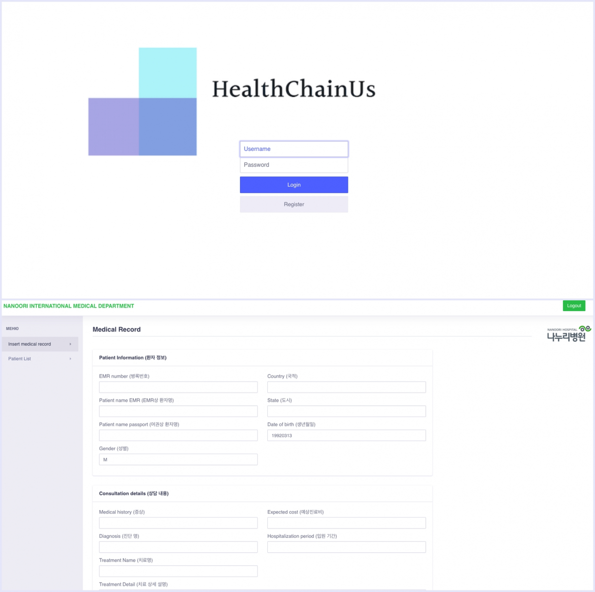 ▲강남나누리병원과 블록체인 시스템 개발 기업 ㈜투비코는 블록체인을 기반으로 한 환자 통합 케어 솔루션인 ‘헬스체인어스(HealthChainUs for Medical Tourism)’를 개발하고, 외국인 환자를 대상으로 시행할 예정이다. (나누리병원)