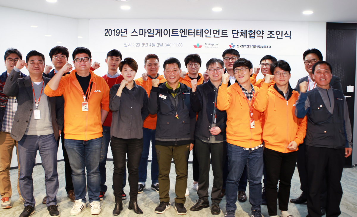 ▲성남시 판교 스마일게이트 캠퍼스 사옥에서 열린 스마일게이트 노사 단체협약 조인식 모습.(스마일게이트)