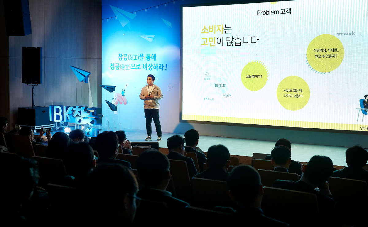 (사진제공=기업은행)