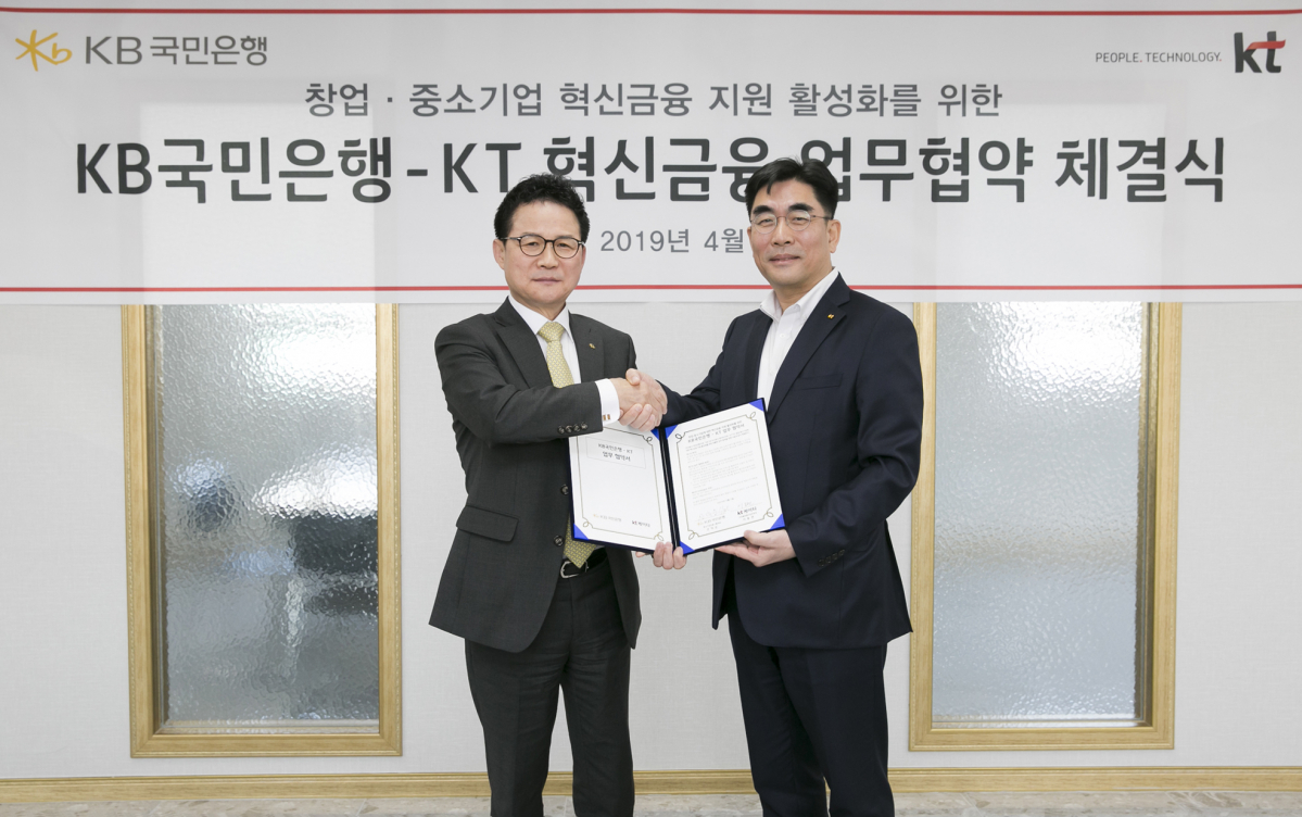 (사진제공=KB국민은행)