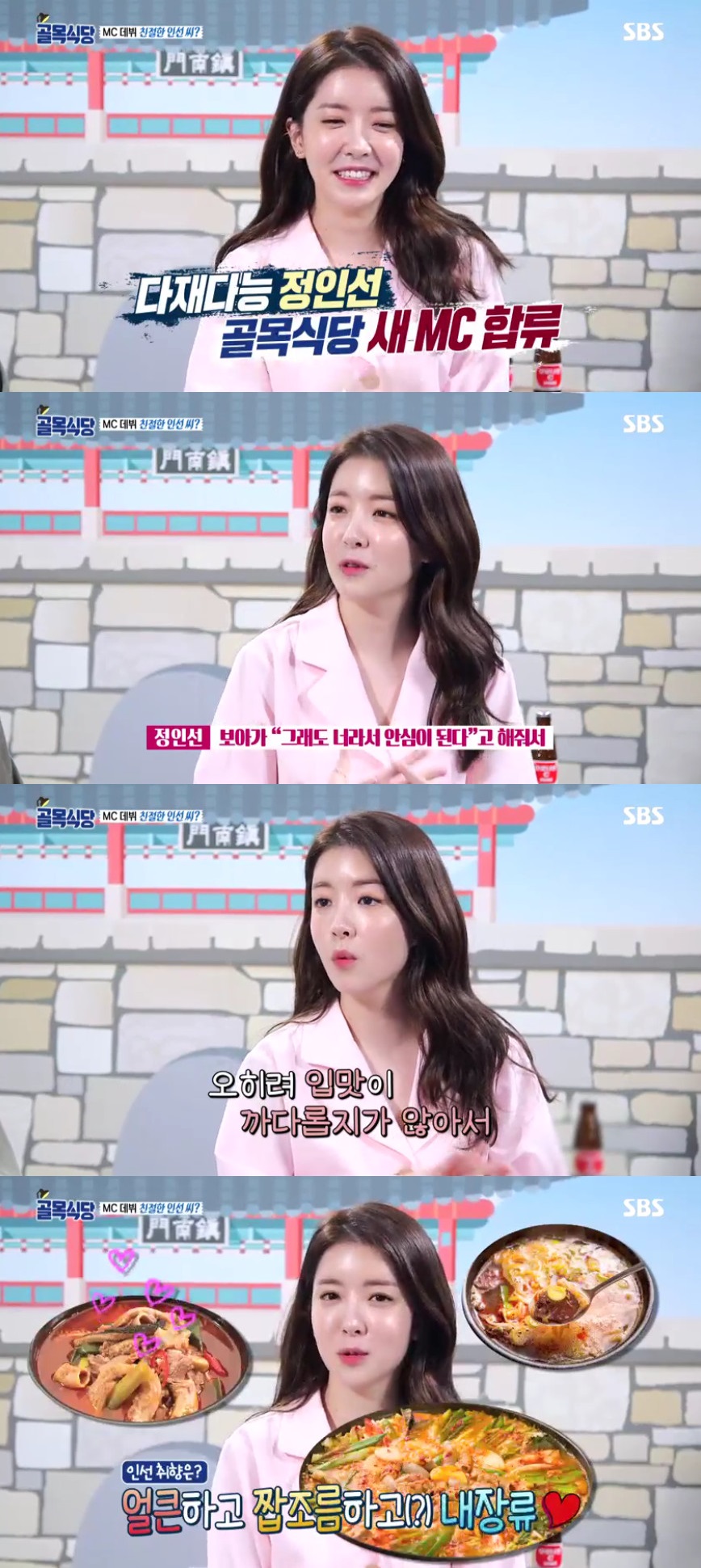 (출처=SBS '백종원의 골목식당' 방송캡처)