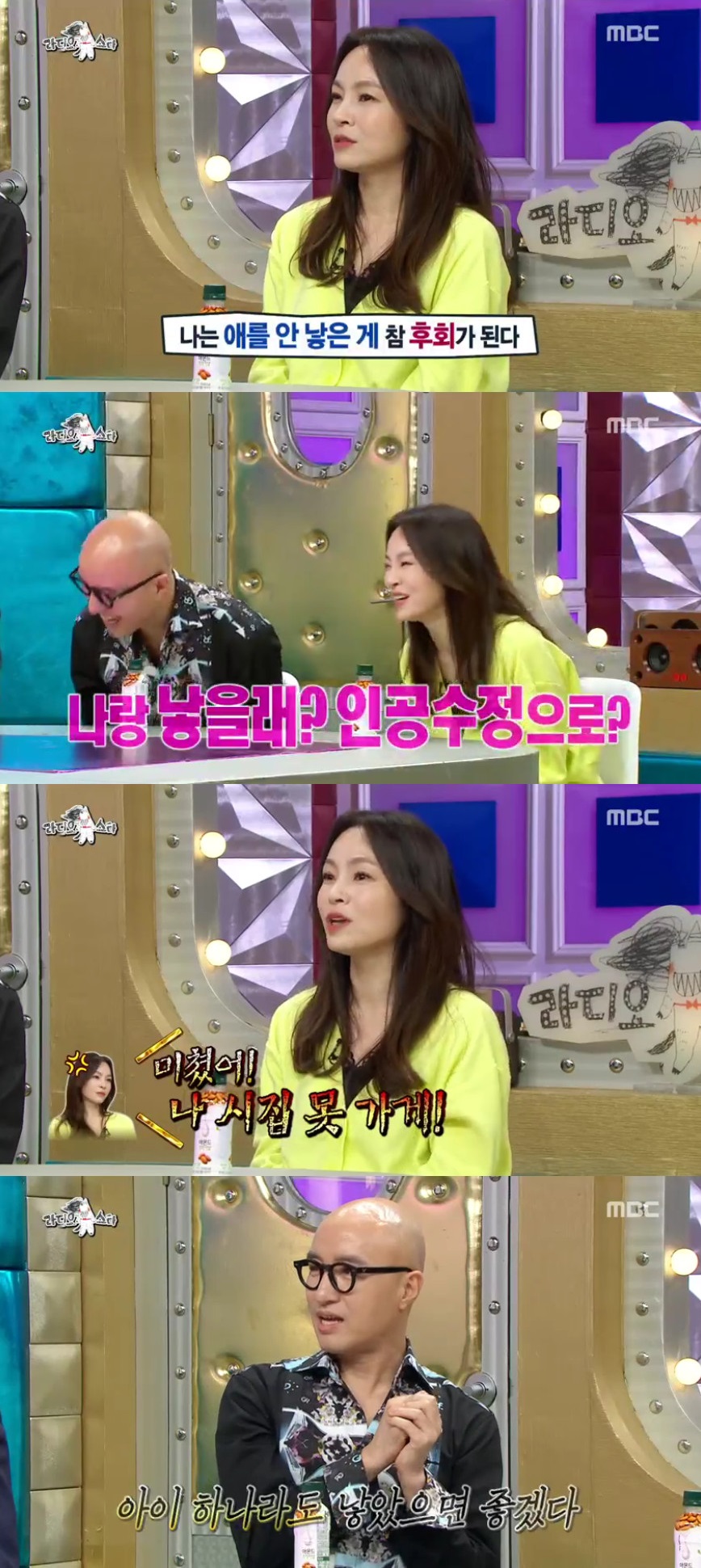 (출처=MBC '라디오스타' 방송캡처)