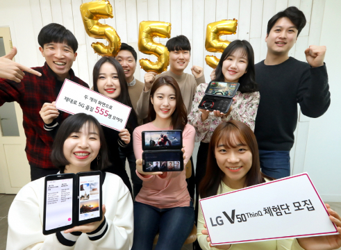 ▲LG전자가 5G 스마트폰 LG V50 씽큐의 출시를  앞두고 대규모 체험단을 운영한다. (사진제공=LG전자 )