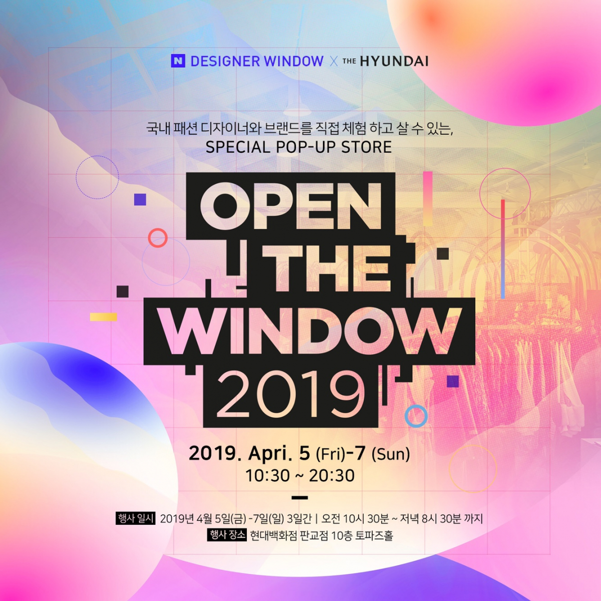 (현대백화점 제공)