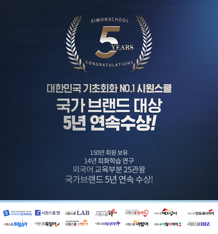 (사진제공=시원스쿨)