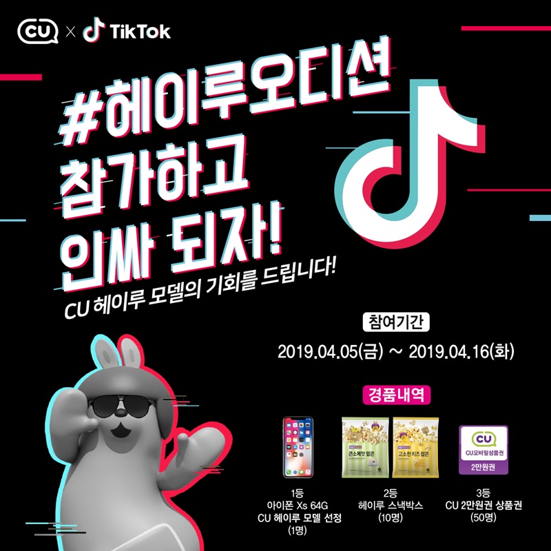 (BGF리테일 제공)