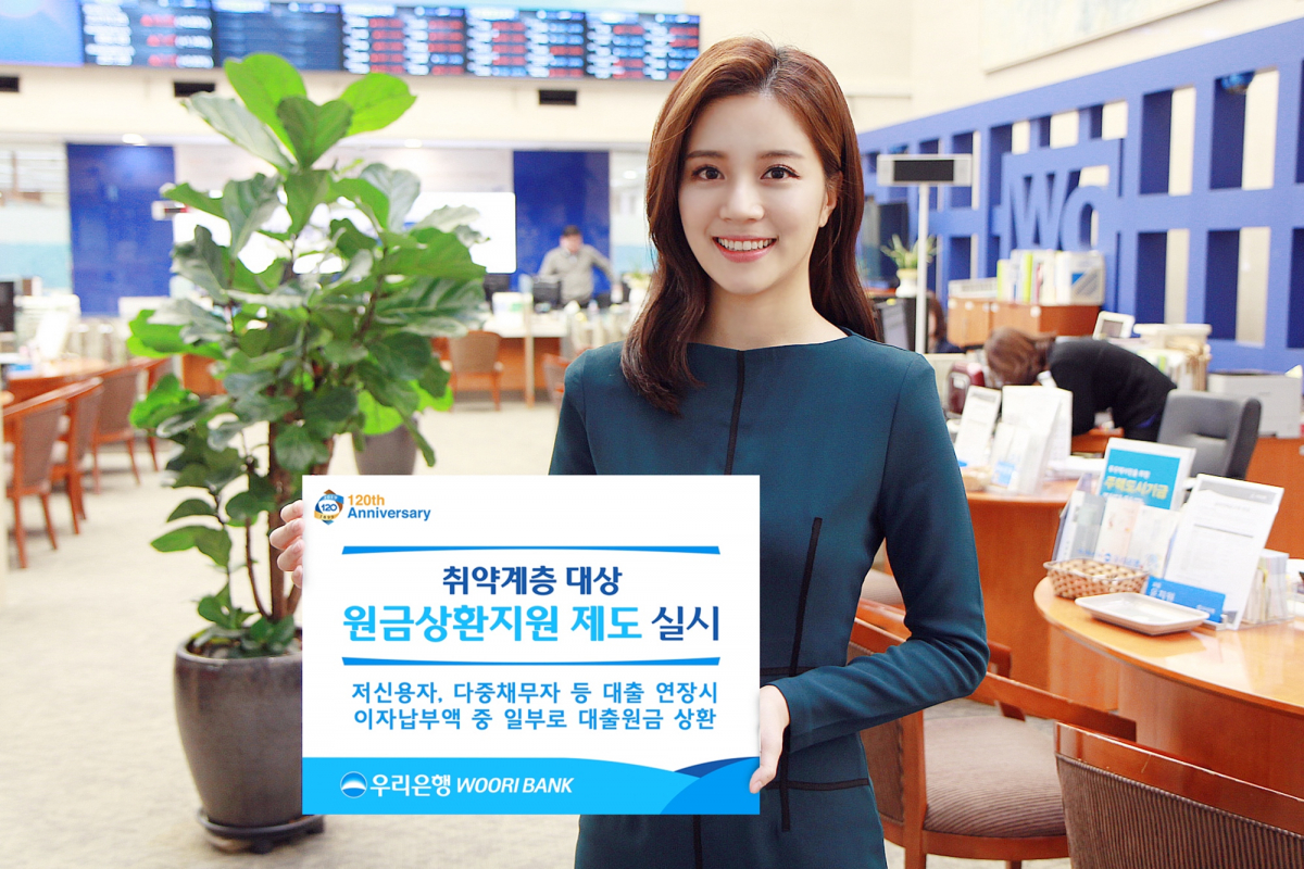 (사진제공=우리은행)
