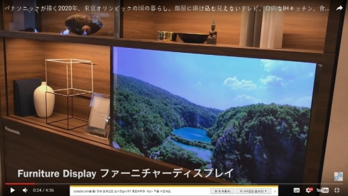 ▲일본 전자업체 파나소닉이 2016년 선보인 ‘투명 디스플레이 텔레비전’의 모습. 뉴시스