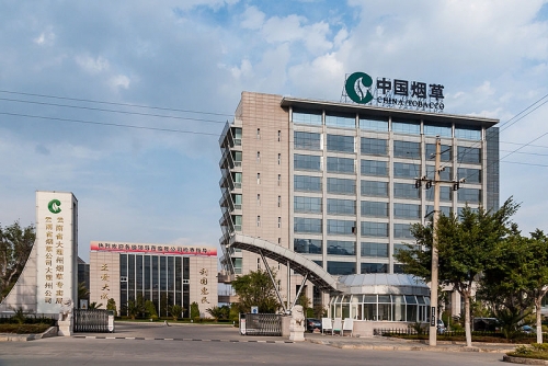 ▲중국 베이징에 있는 중국담배공사(CNT) 본사 건물. 출처 = 위키피디아
