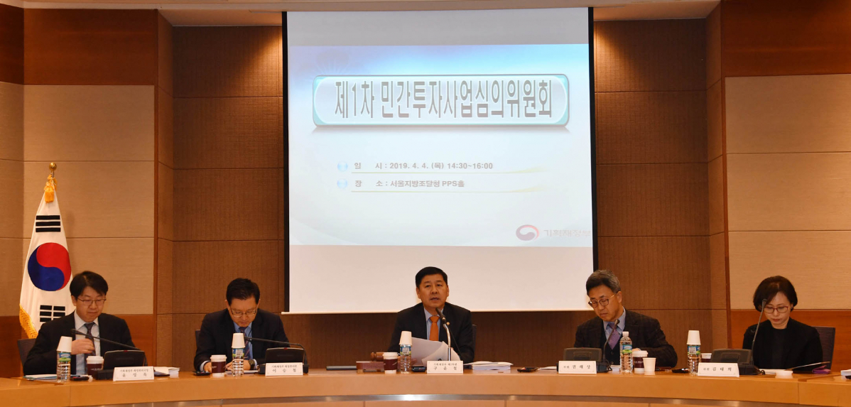 ▲구윤철 기획재정부 2차관이 4일 열린 2019년 제1차 민간투자사업심의위원회를 주재하고 있다.(제공=기획제정부)