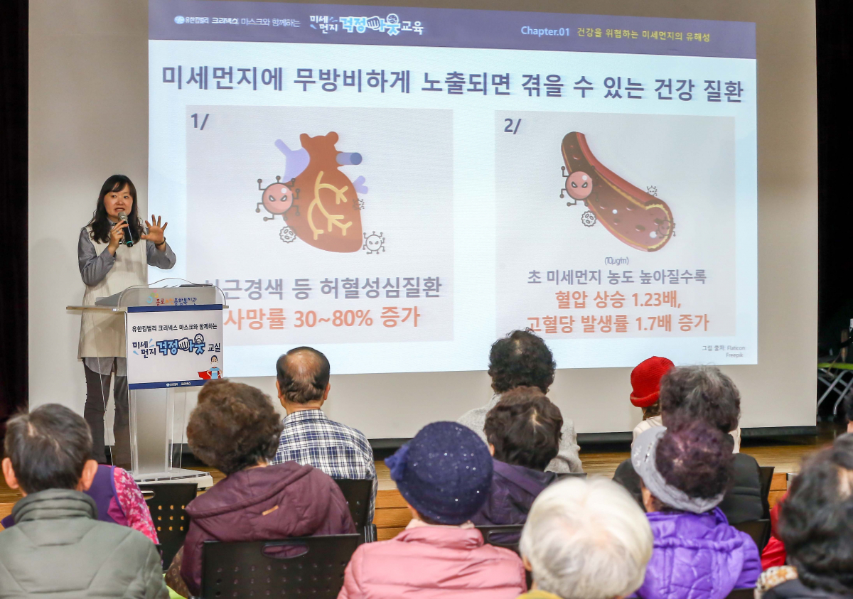 ▲종로노인종합복지관 시니어 대상 ‘미세먼지 걱정 아웃 교실’ 진행모습.(사진제공=유한킴벌리)