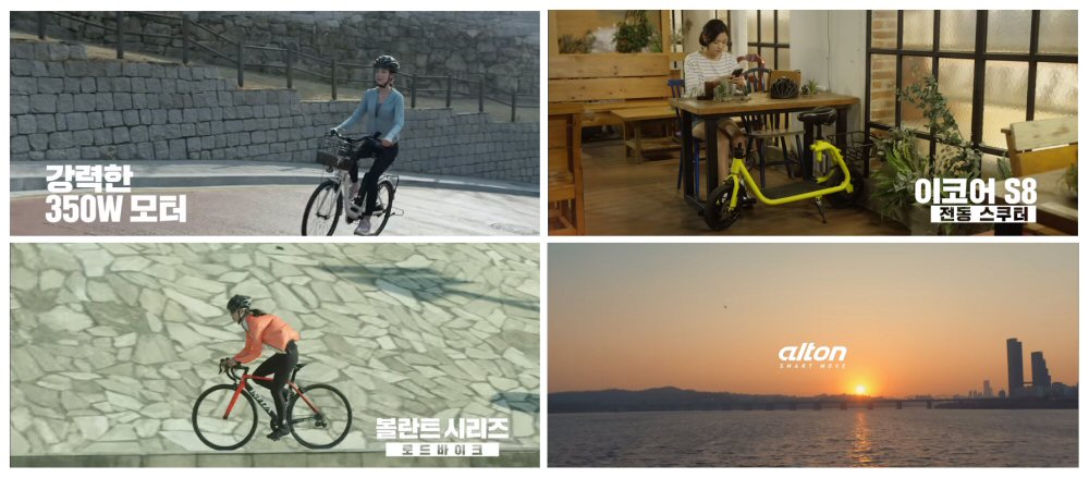 ▲알톤스포트 광고 영상. (알톤스포트)