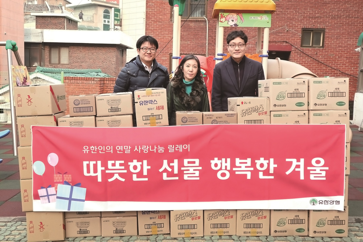 ▲유한양행 농구 동아리 윌로우 회원들이 지난해 연말 서울 노량진 성로원에 기부 물품을 전달한 후 기념 사진을 찍고 있다.