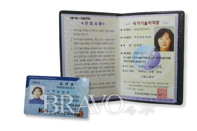 ▲윤영란 씨가 취득한 수많은 자격증 중 일부