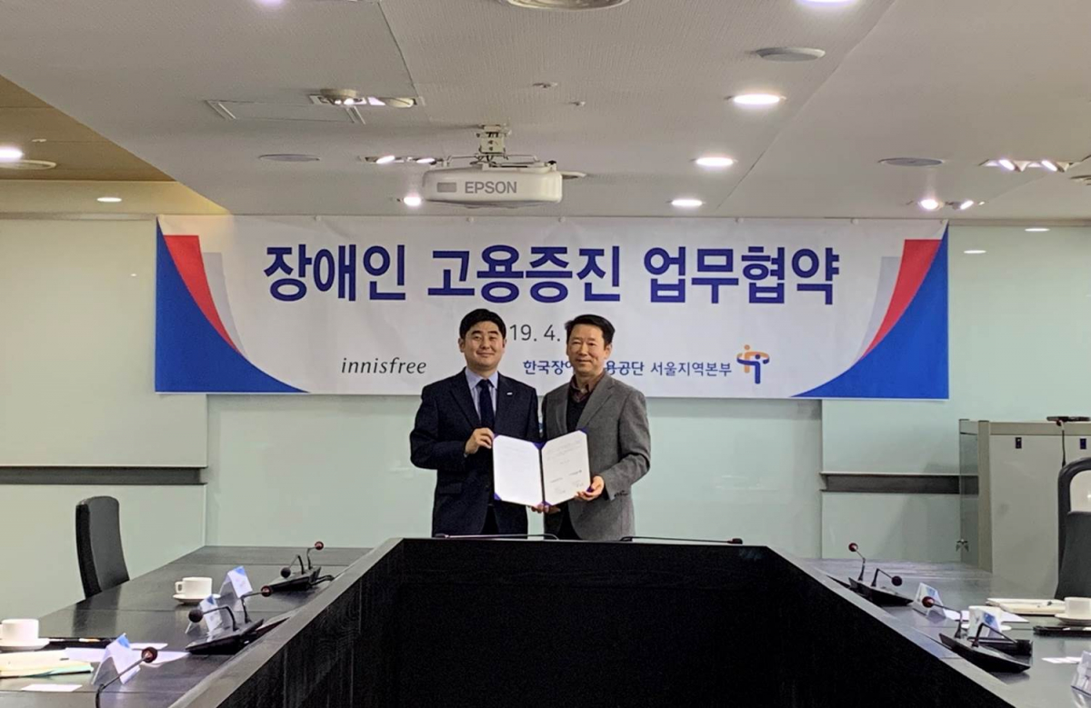 ▲이니스프리 한국장애인고용공단과 MOU 체결(사진제공=이니스프리)