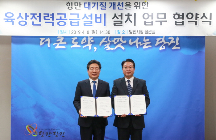 ▲박윤옥 한국동서발전 당진화력본부장(오른쪽)과 김홍장 당진시장이 8일 육상전력공급설치 업무협약 체결 후 기념 촬영을 하고 있다. (한국동서발전)