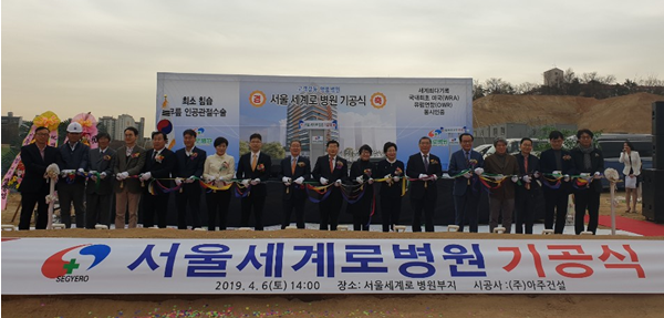 ▲관절∙척추 분야의 글로벌 리더인 ‘서울세계로병원’이 지난 6일 기공식을 개최한 가운데 내빈들이 테이프 커팅을 하고 있다. 