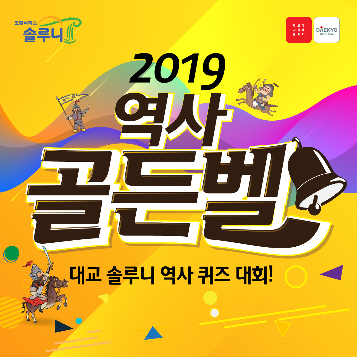 (사진제공=대교)