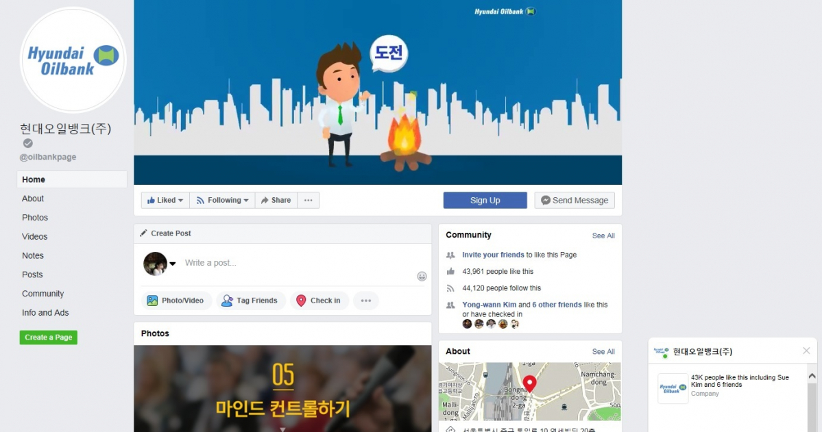 ▲현대오일뱅크 페이스북(사진 제공=현대오일뱅크)