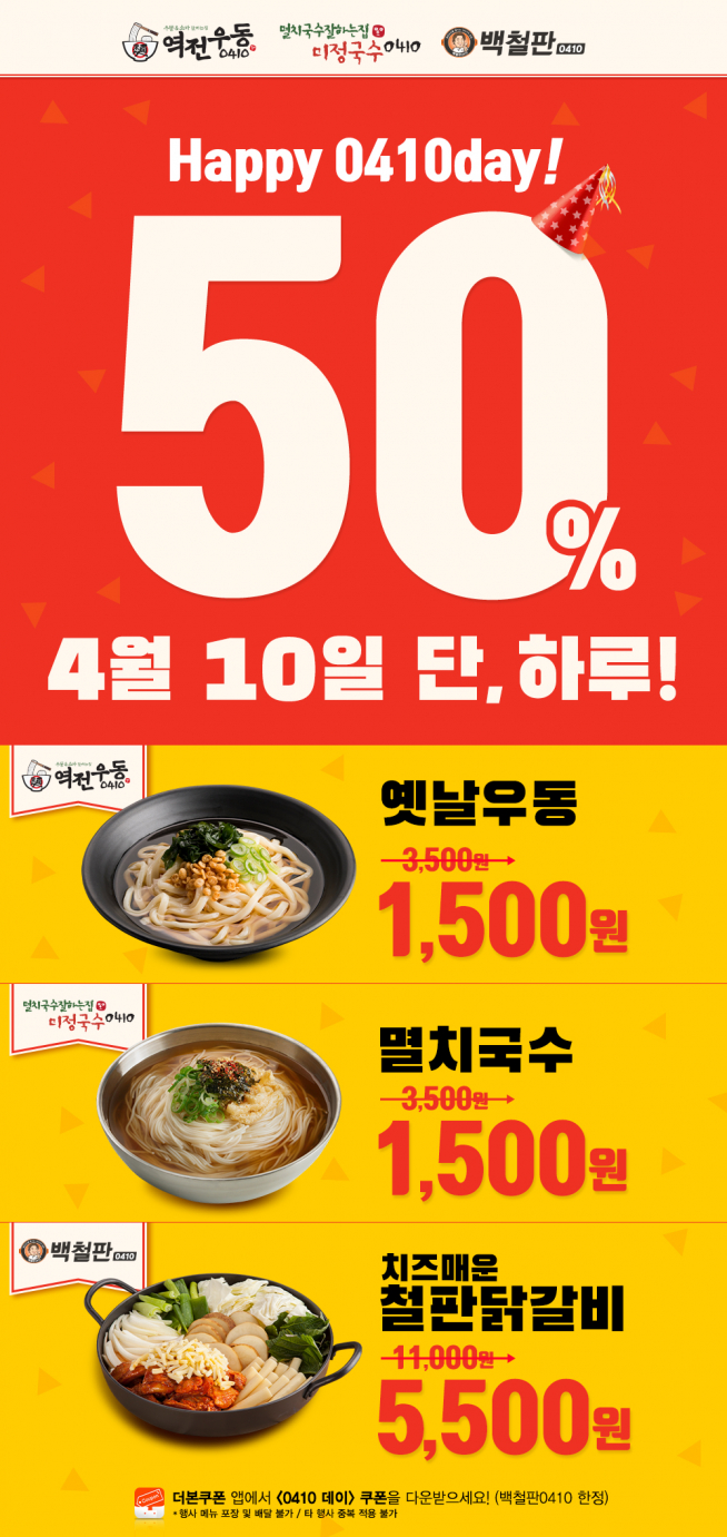 (출처=더본코리아 홈페이지)