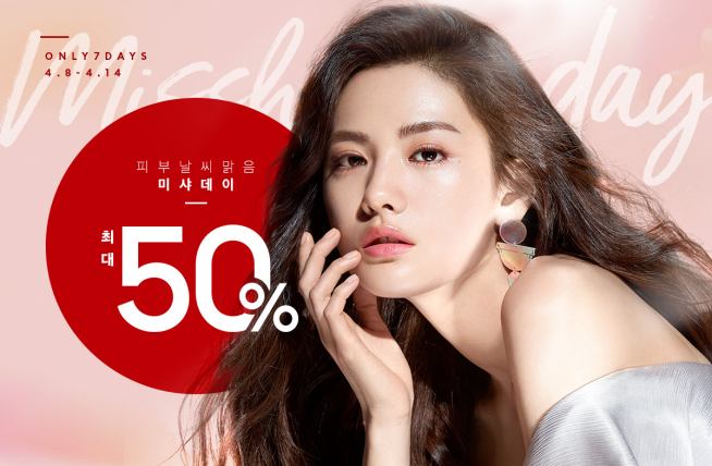 (출처=미샤 홈페이지)