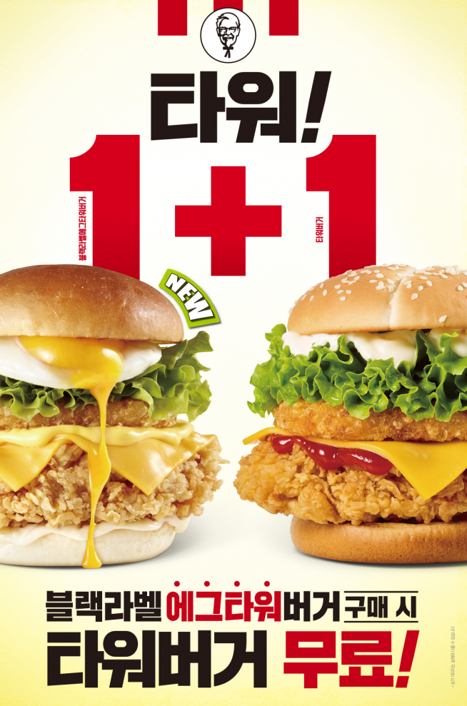 (출처=KFC 홈페이지)