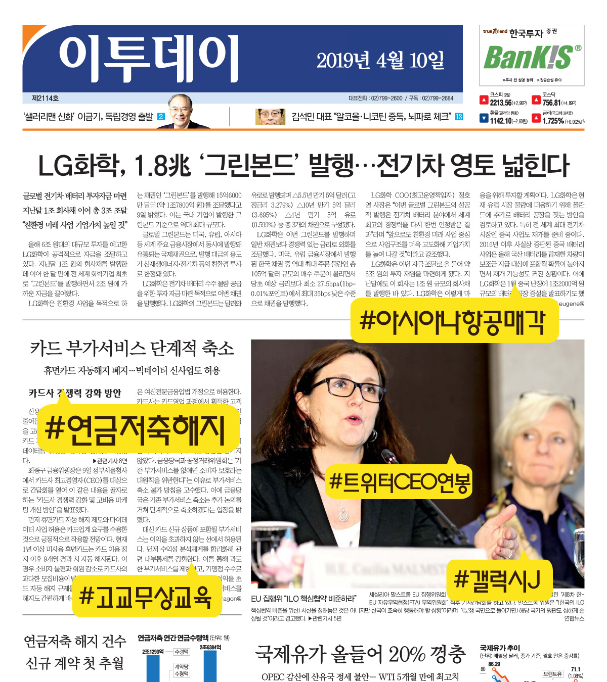 (김다애 디자이너 mngbn@)