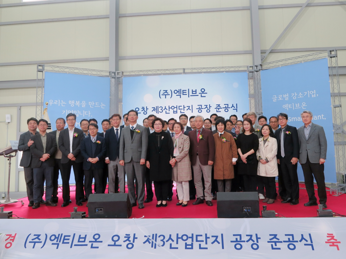 ▲엑티브온이 지난 9일 오창공장 준공식을 개최하고 있다.(사진제공=엑티브온)