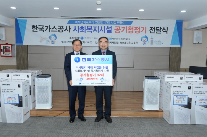 ▲임종국 한국가스공사 경영관리부사장(왼쪽)과 이재모 대구광역시사회복지협의회 회장이 9일 공기청정기 전달식을 가진 뒤 기념 촬영을 하고 있다.(한국가스공사)