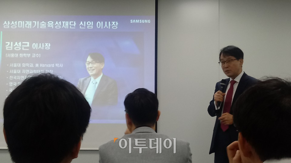 ▲김성근 삼성미래기술육성재단 이사장이 10일 서울 중구 태평로 빌딩에서 삼성미래기술육성 사업에 대해 소개하고 있다. (한영대 기자 yeongdai@)