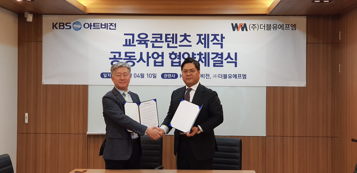▲KBS아트비전 박상재 대표이사와 더블유에프엠 이상훈 대표이사(오른쪽)가 협력 MOU를 체결한 뒤 악수하고 있다.(사진제공=더블유에프엠)