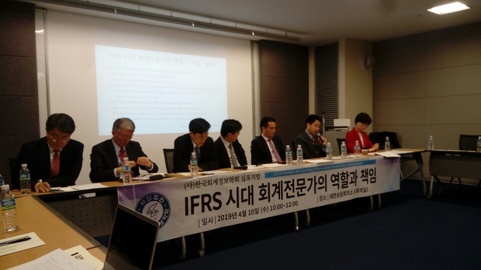▲10일 서울 중구 대한상공회의소에서 한국회계정보학회 주관으로 ‘IFRS 시대 회계전문가의 역할과 책임’ 심포지엄이 열리고 있다.