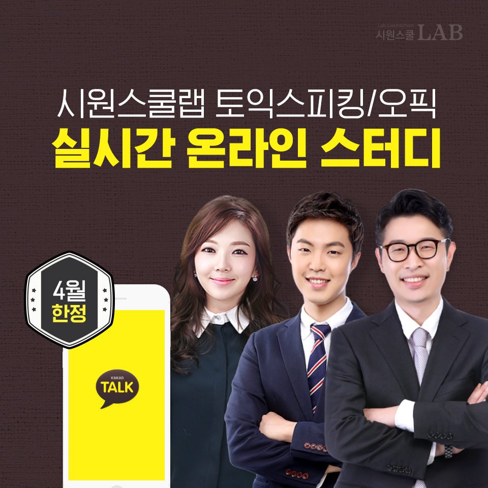 (사진제공=시원스쿨)