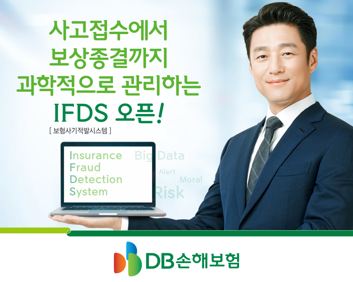 (사진제공=DB손해보험)