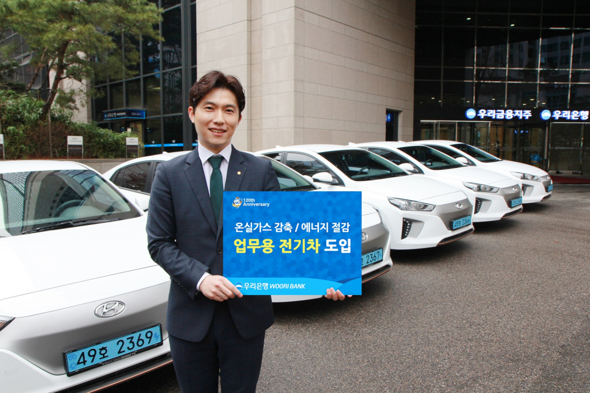 (사진제공=우리은행)