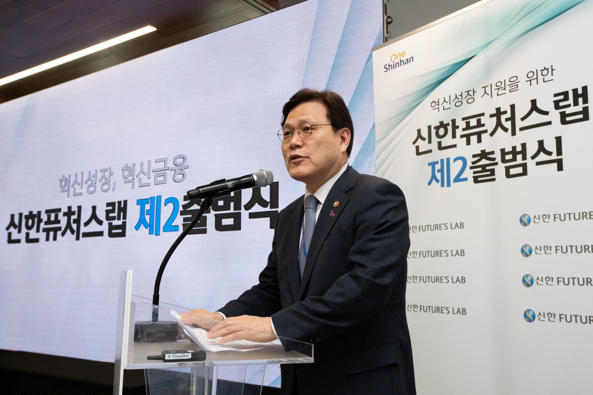 ▲최종구 금융위원장은 11일 서울 중구 신한L타워에서 열린 '신한퓨처스랩 제2출범식'에 참석했다.(금융위원회)