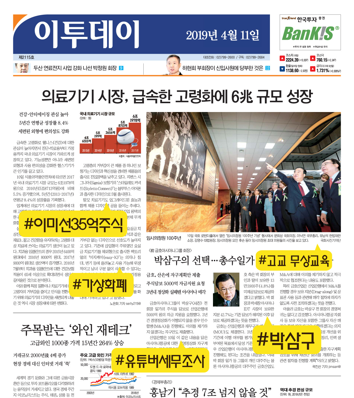 (김다애 디자이너 mngbn@)