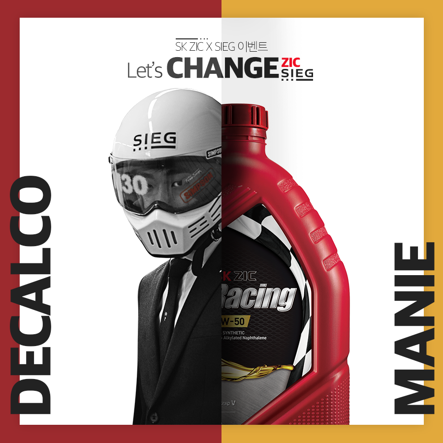 (사진 제공=SK루브리컨츠)