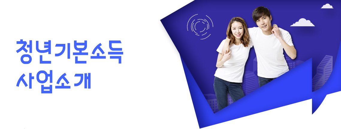 (출처=경기도일자리재단 홈페이지)