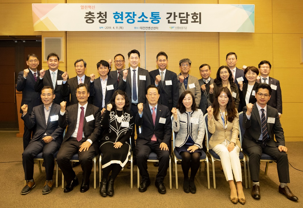 ▲윤대희(앞줄 가운데) 신용보증기금 이사장이 11일 대전에서 개최한 ‘열린혁신 충청 현장소통 간담회’에서 참석자들과 기념촬영을 하고 있다.(사진제공=신용보증기금)