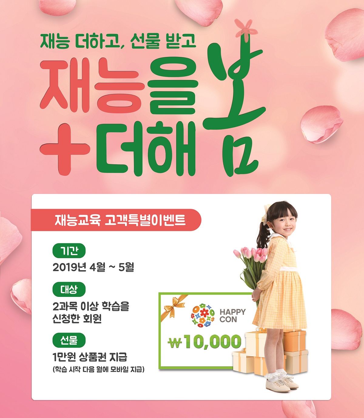 (사진제공=재능교육)