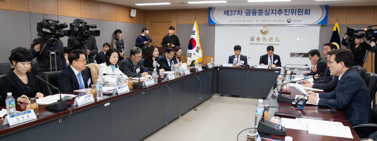 ▲최종구 금융위원장이 12일 서울 종로구 정부서울청사 금융위원회에서 열린 제37차 금융중심지 추진위원회에서 모두발언을 하고 있다.(사진제공=금융위원회)