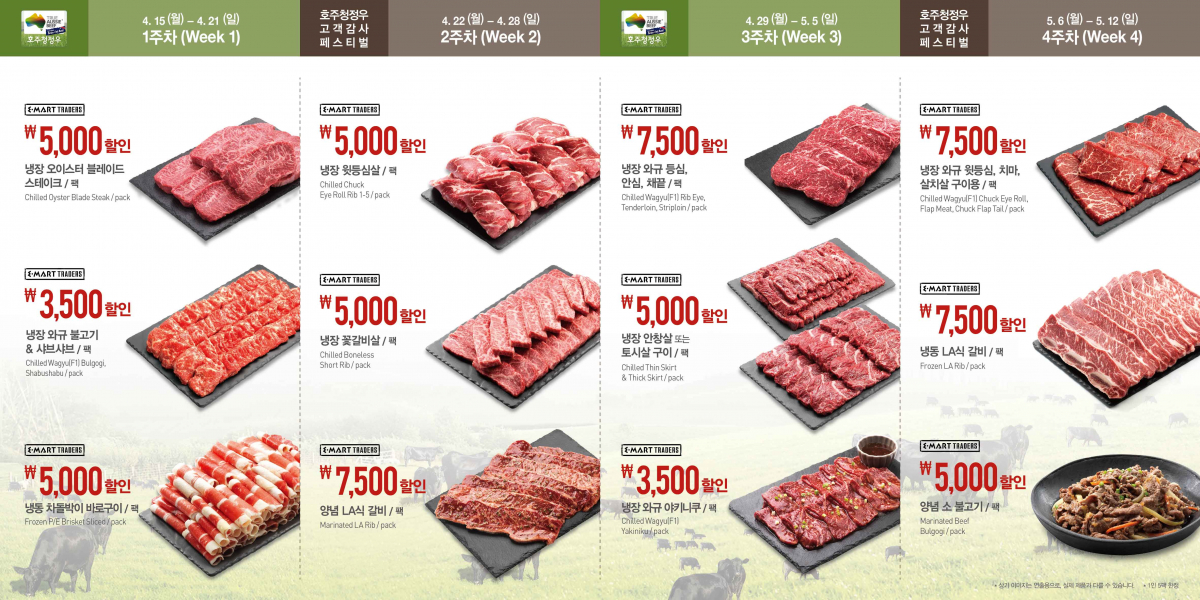 (사진제공=이마트 )