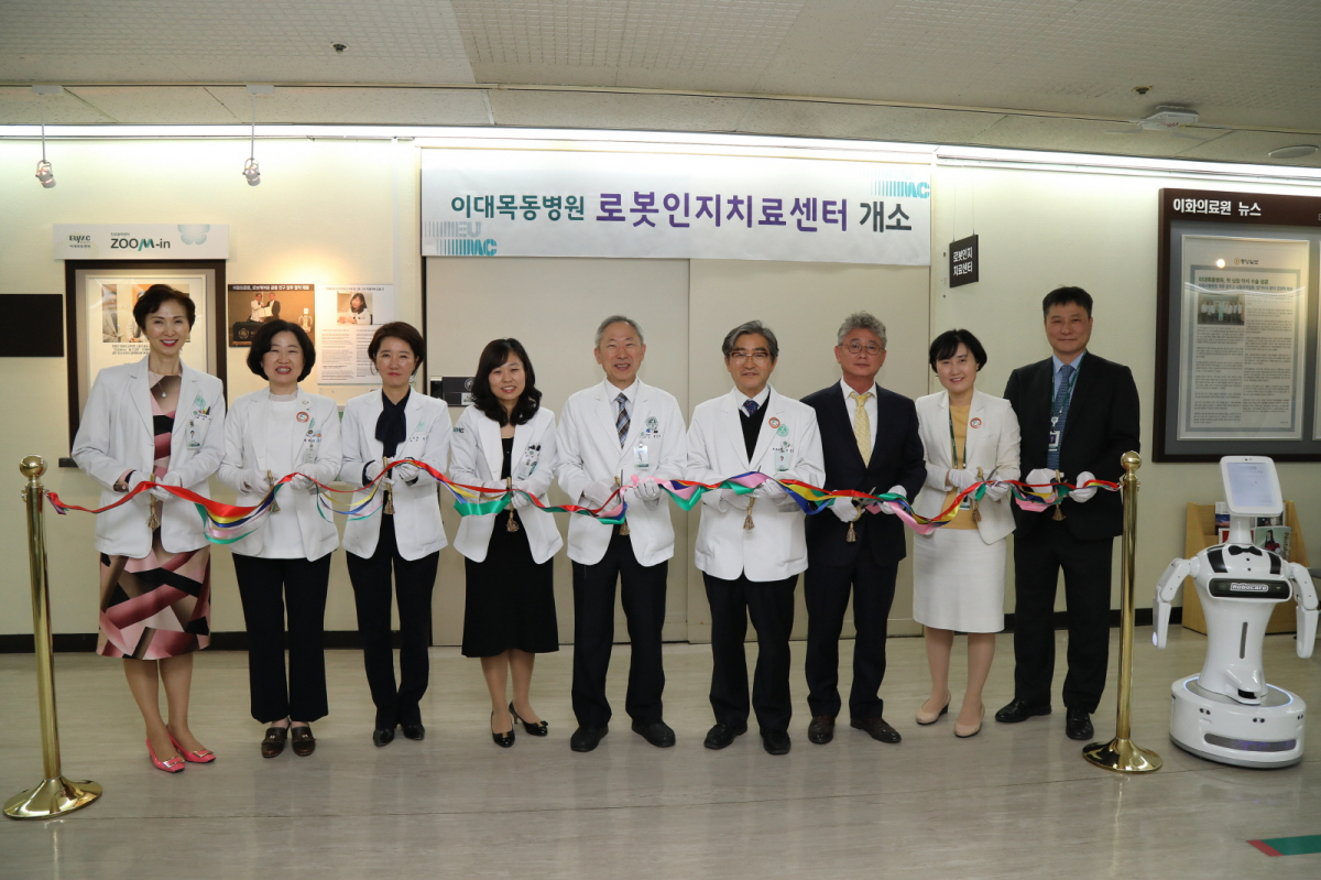▲(왼쪽부터)이선영 이대목동병원 진료부원장, 한종인 이대목동병원장, 정지향 신경과장, 김건하 로봇인지체료센터장, 박기덕 신경과 교수, 문병인 이화의료원장, 김덕준 ㈜로보케어 대표이사, 현석경 간호부원장, 김한진 사무부장(이대목동병원)